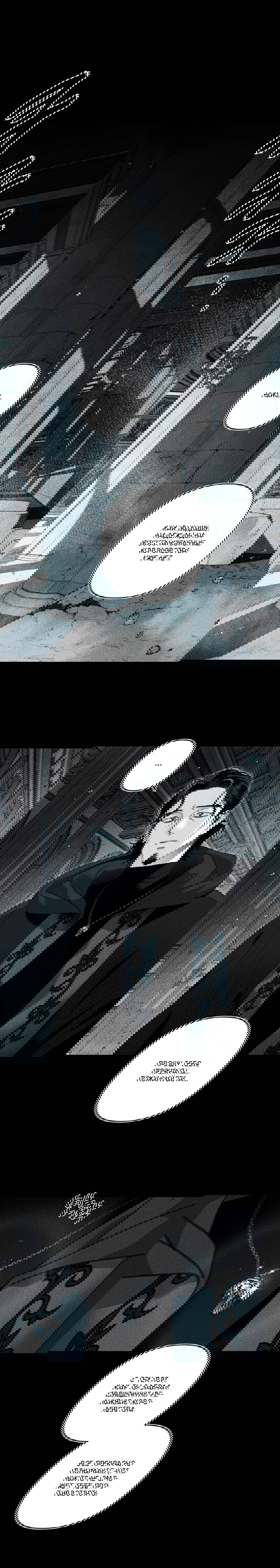 Манга Секрет Кейси - Глава 20 Страница 1