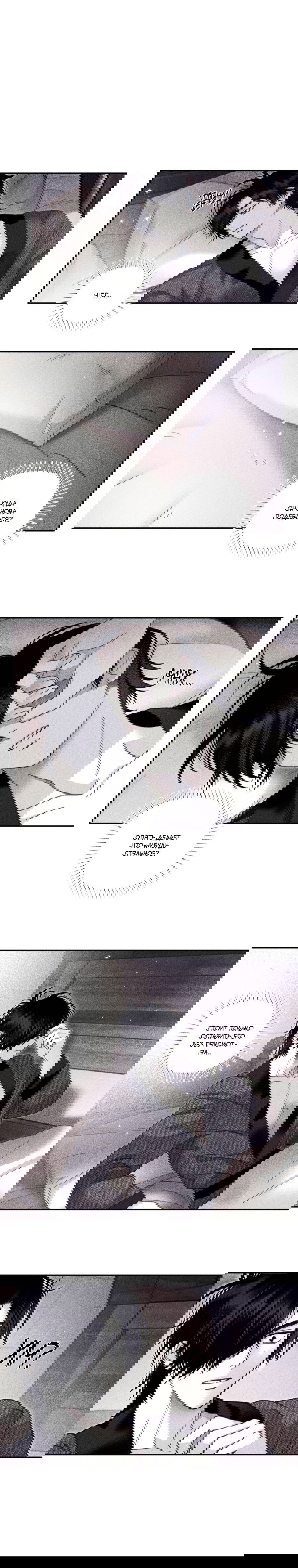 Манга Секрет Кейси - Глава 20 Страница 8