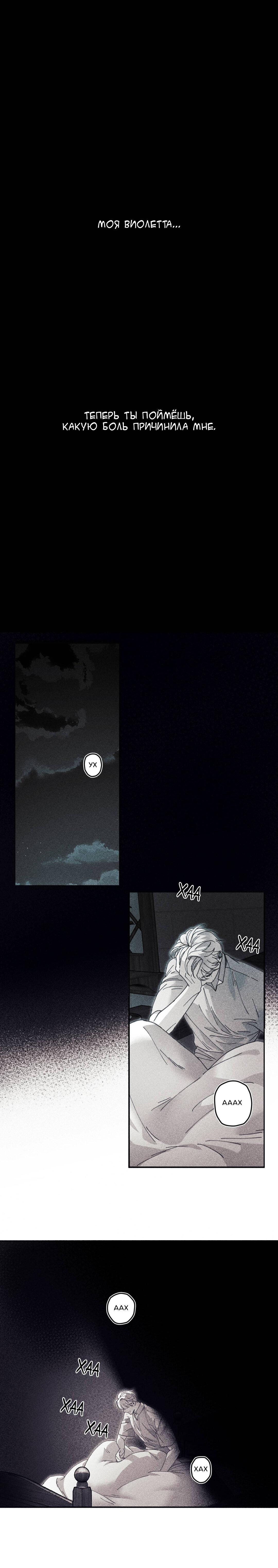 Манга Секрет Кейси - Глава 20 Страница 6