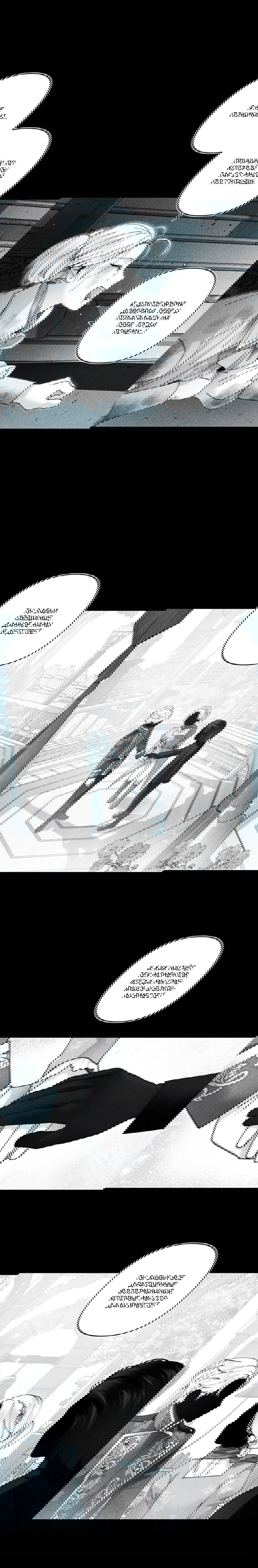 Манга Секрет Кейси - Глава 20 Страница 2