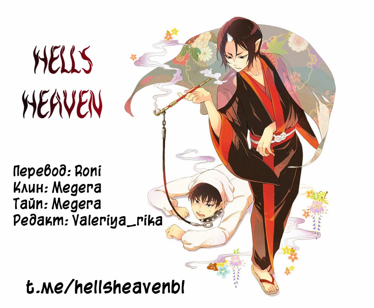 Манга Секрет Кейси - Глава 20 Страница 18