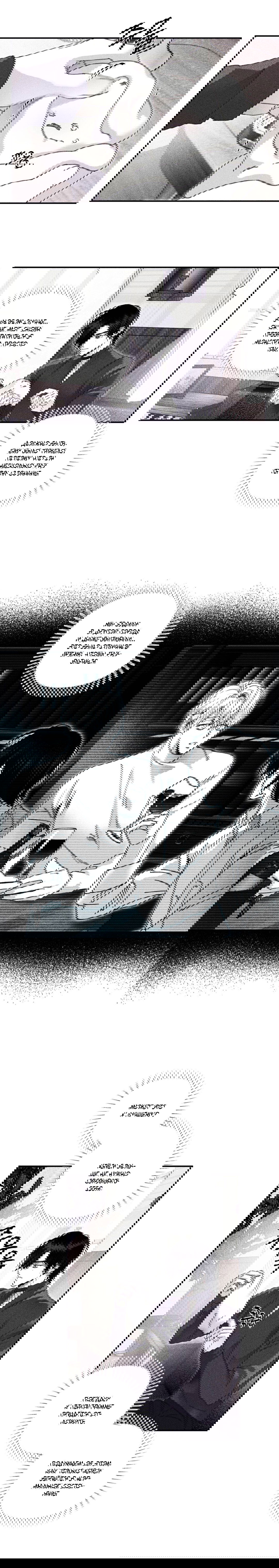 Манга Секрет Кейси - Глава 20 Страница 12