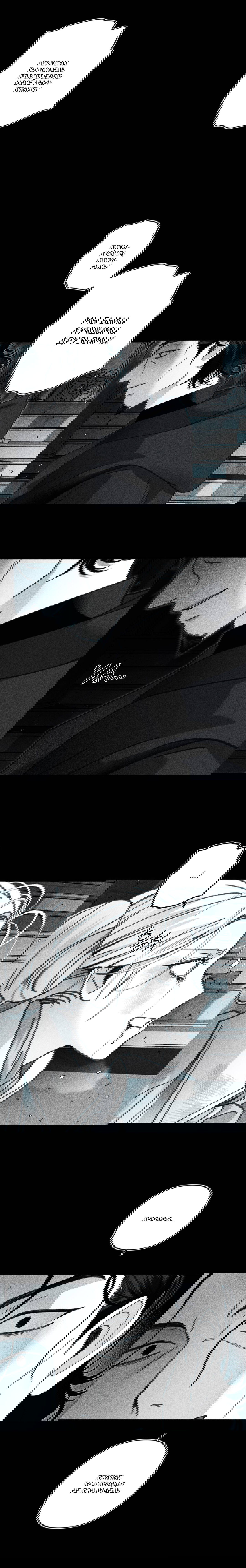 Манга Секрет Кейси - Глава 20 Страница 3