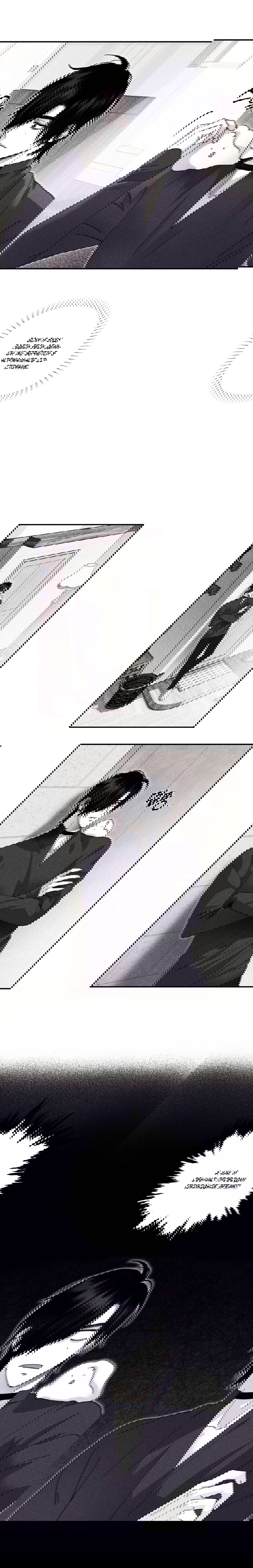 Манга Секрет Кейси - Глава 20 Страница 13