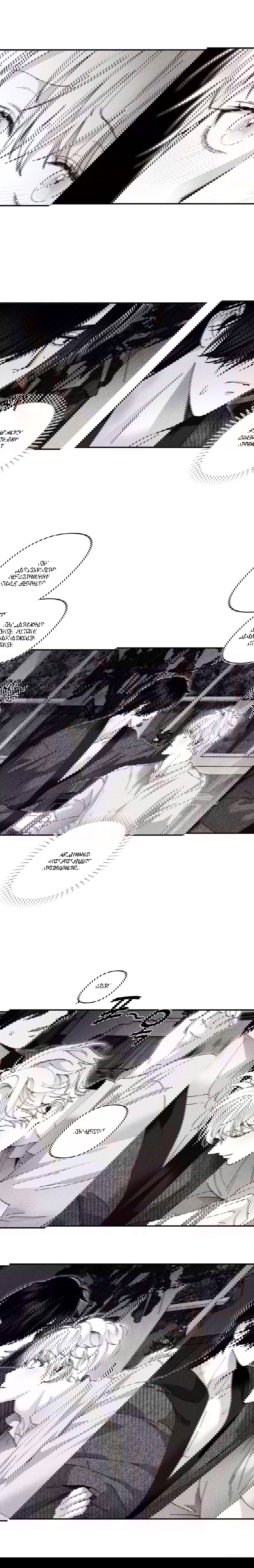 Манга Секрет Кейси - Глава 19 Страница 17