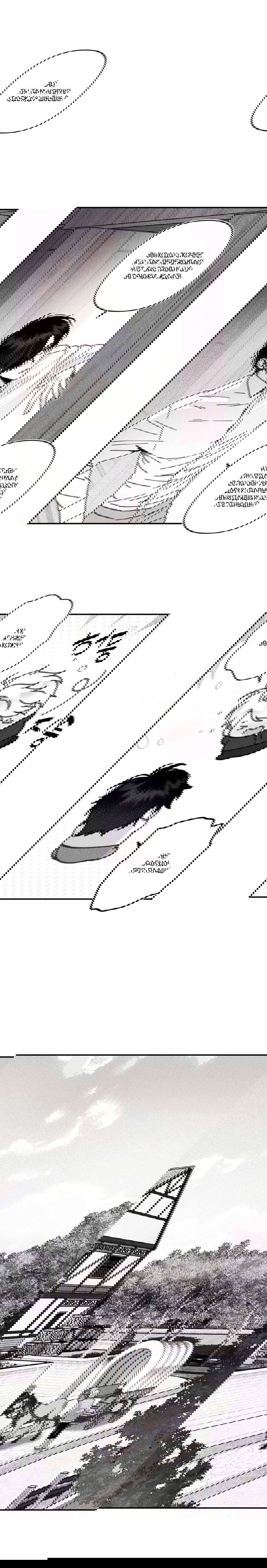 Манга Секрет Кейси - Глава 19 Страница 3