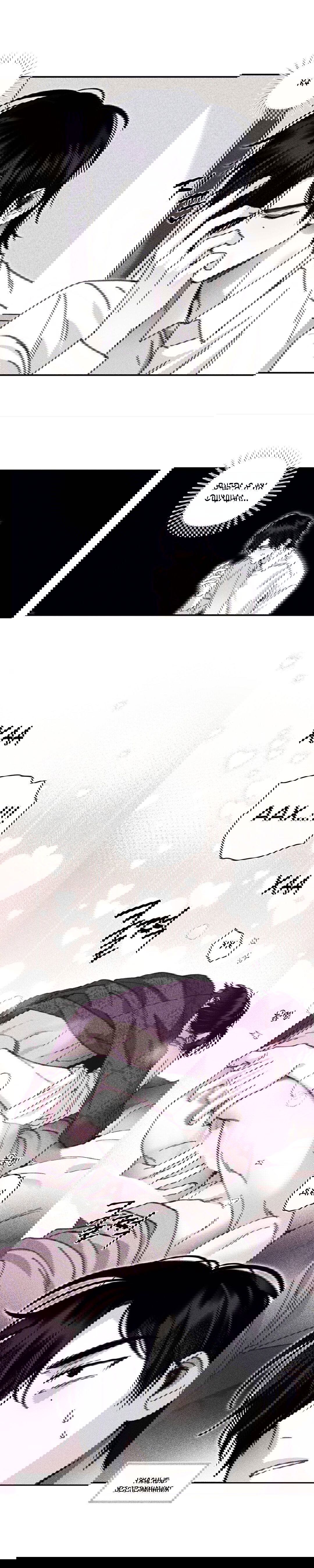 Манга Секрет Кейси - Глава 19 Страница 9