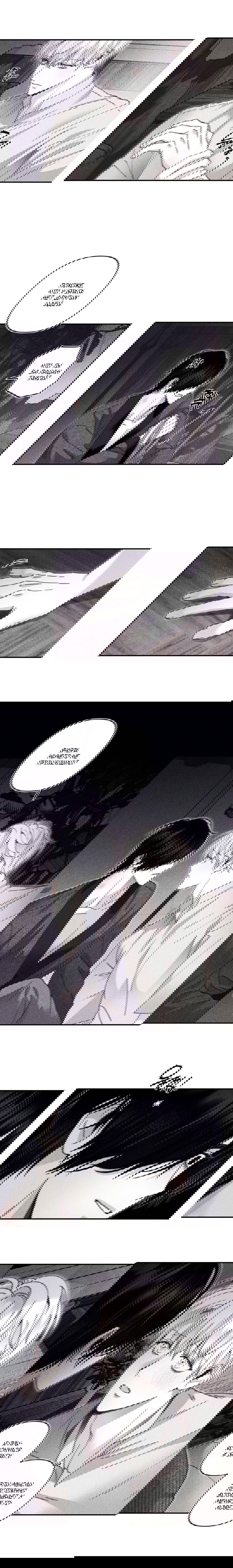 Манга Секрет Кейси - Глава 19 Страница 16