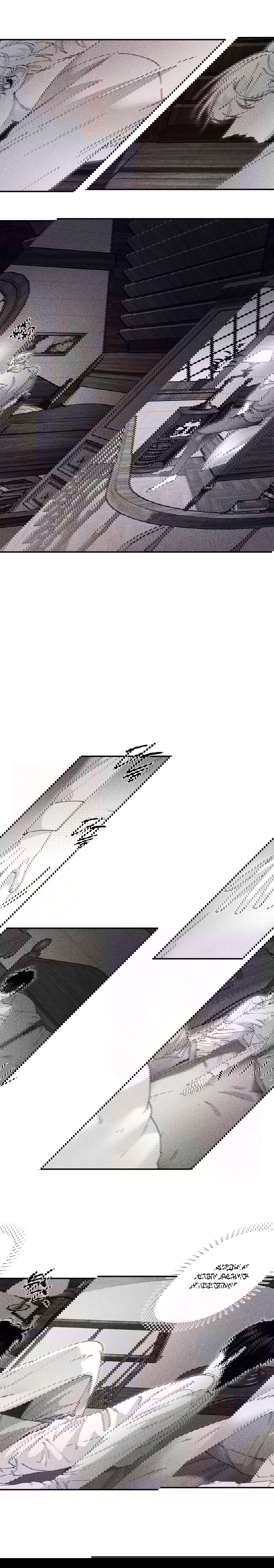 Манга Секрет Кейси - Глава 19 Страница 13