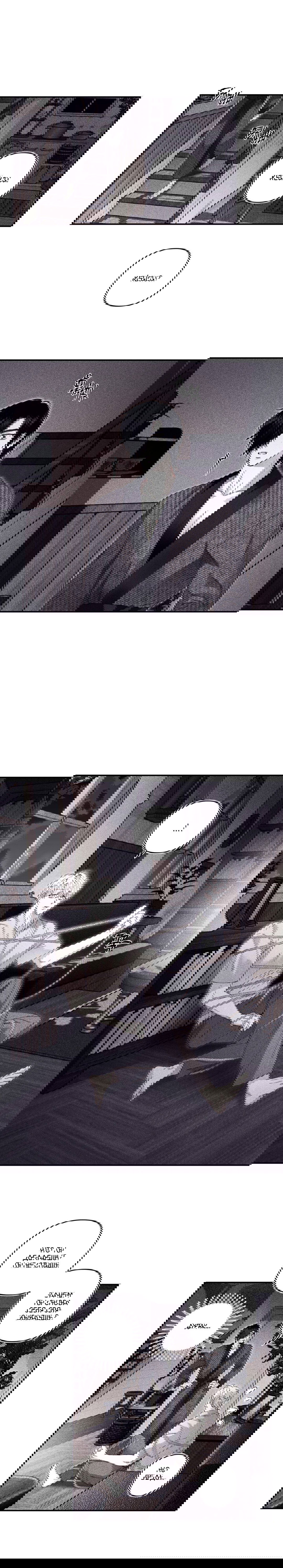 Манга Секрет Кейси - Глава 19 Страница 14