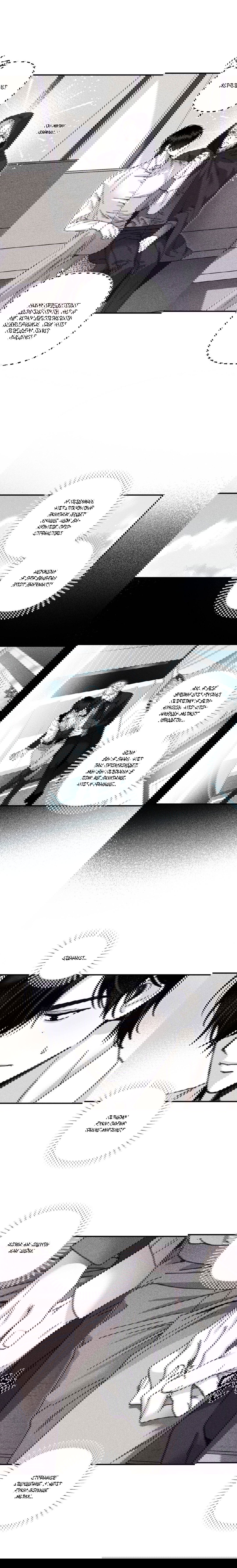 Манга Секрет Кейси - Глава 19 Страница 8