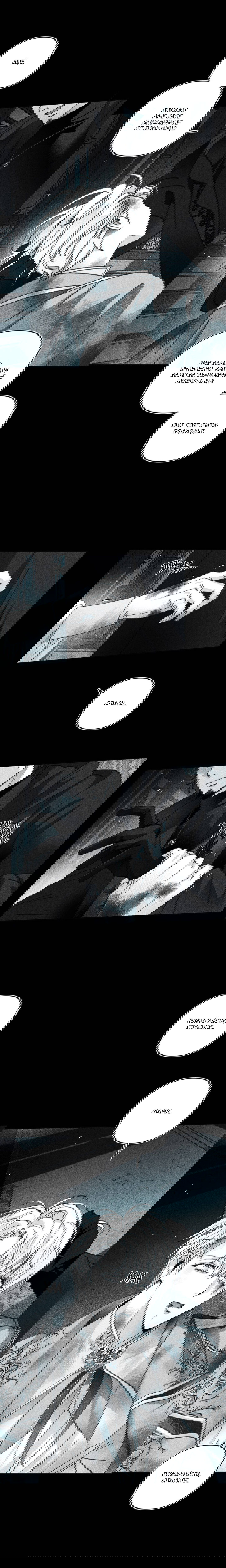 Манга Секрет Кейси - Глава 19 Страница 22