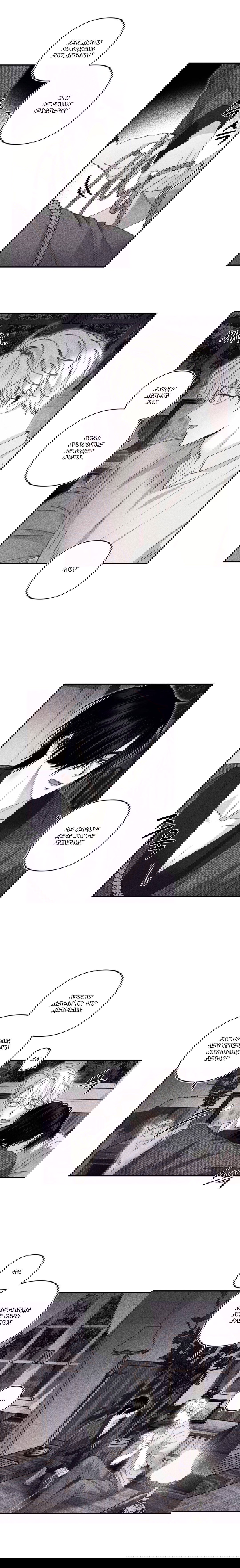 Манга Секрет Кейси - Глава 19 Страница 15