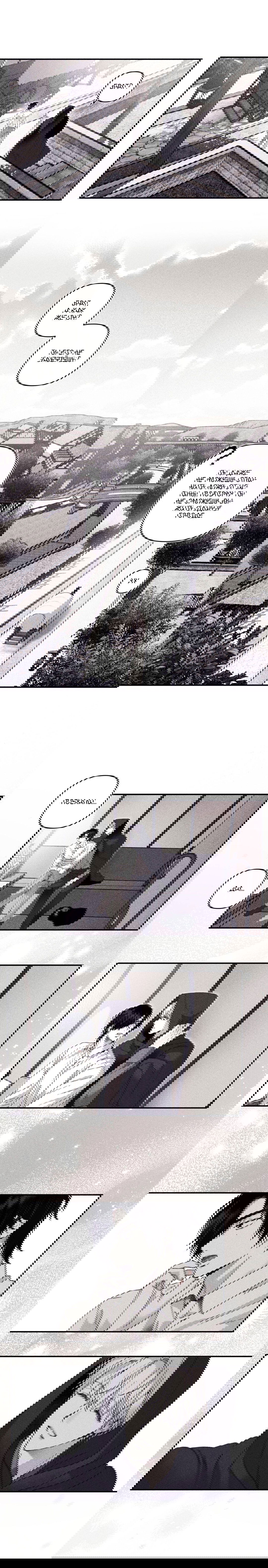 Манга Секрет Кейси - Глава 19 Страница 5