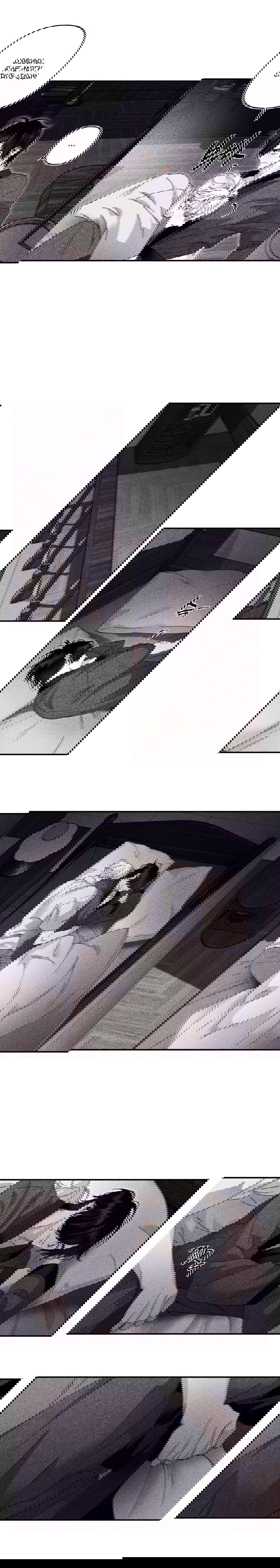 Манга Секрет Кейси - Глава 19 Страница 18