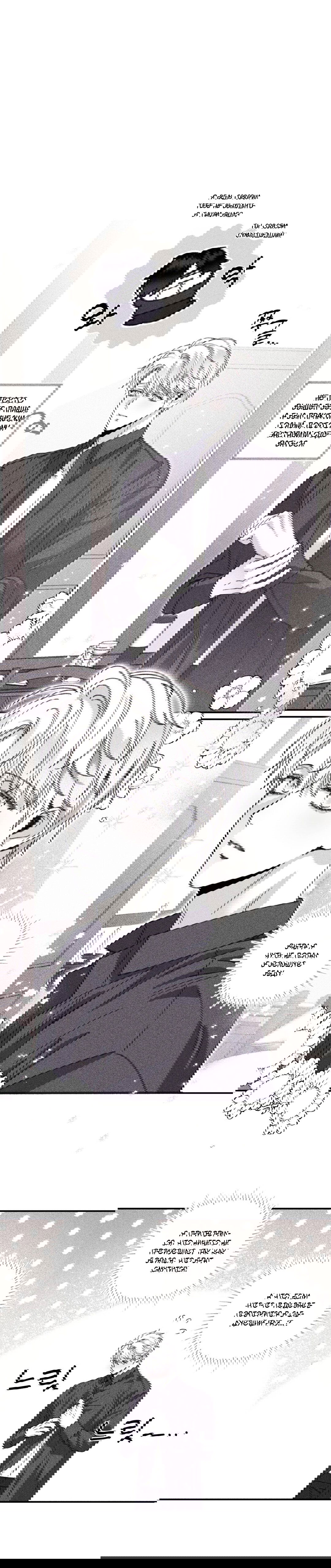 Манга Секрет Кейси - Глава 19 Страница 1