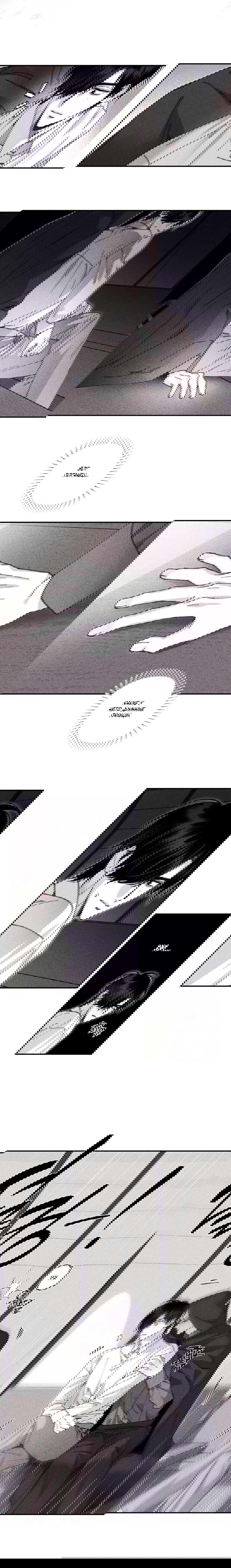 Манга Секрет Кейси - Глава 19 Страница 6