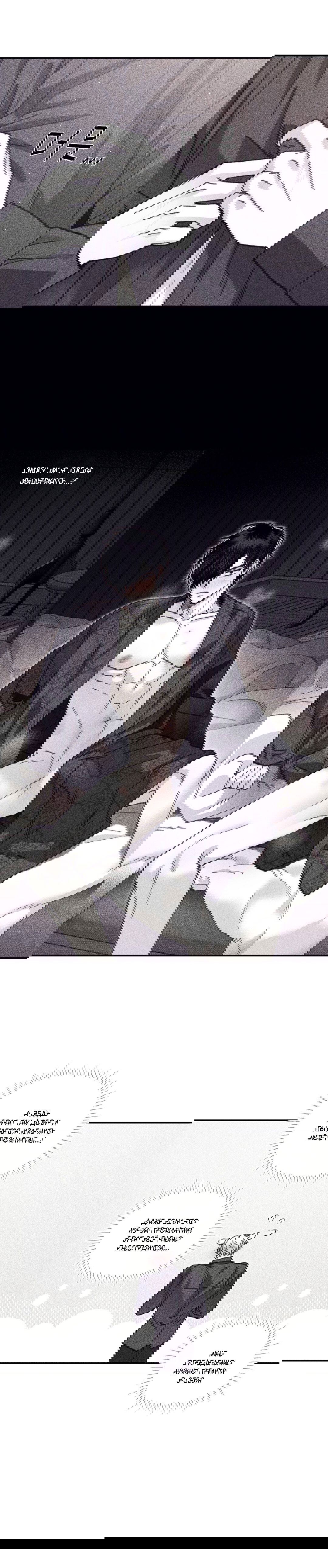 Манга Секрет Кейси - Глава 19 Страница 2