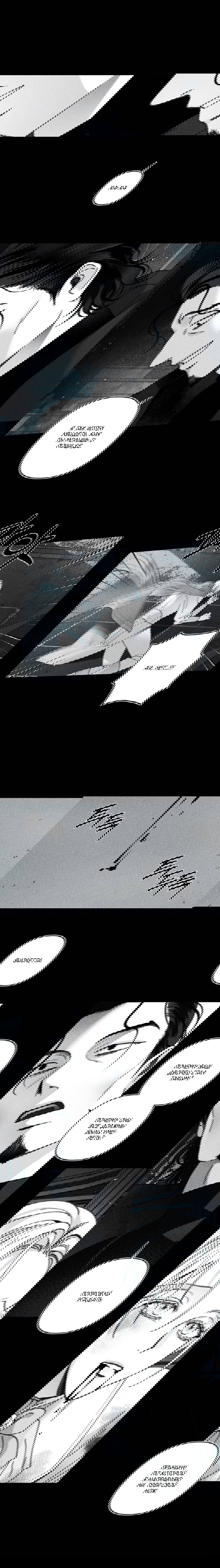 Манга Секрет Кейси - Глава 19 Страница 23