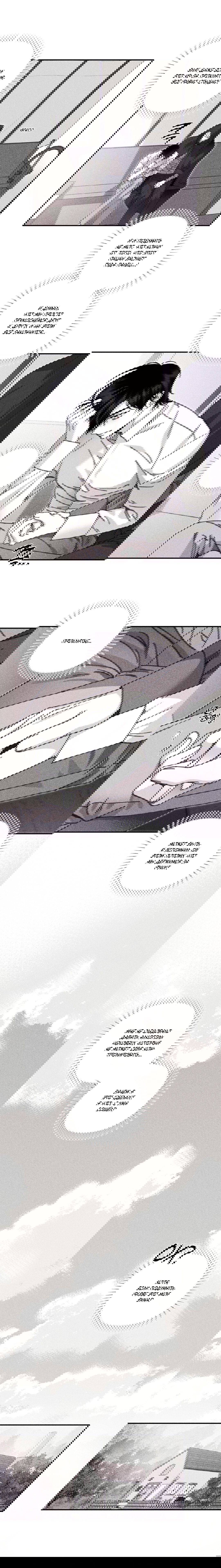 Манга Секрет Кейси - Глава 19 Страница 10