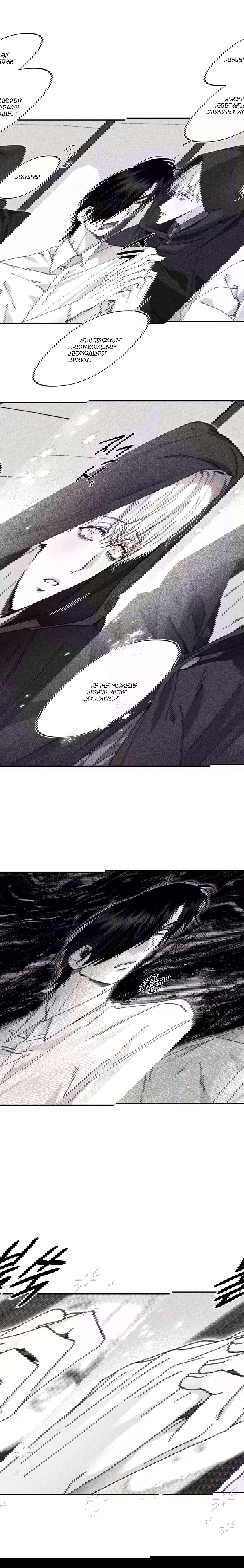 Манга Секрет Кейси - Глава 19 Страница 7