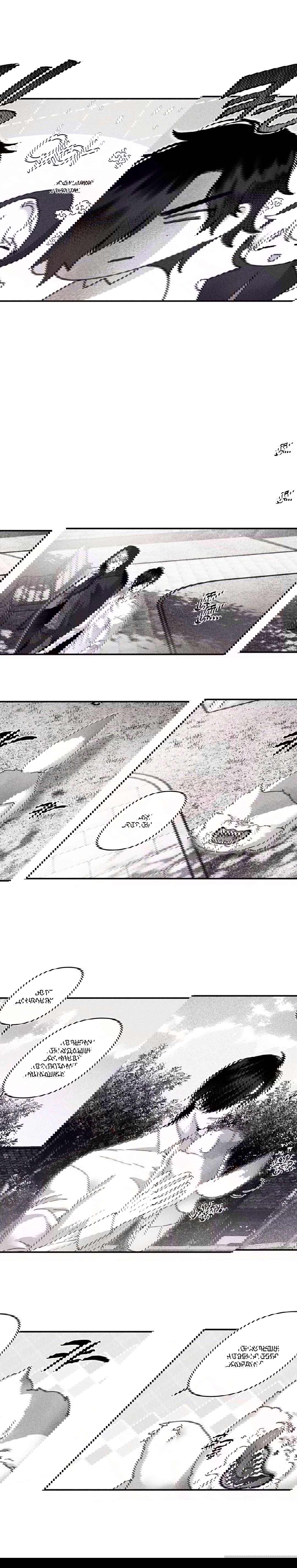 Манга Секрет Кейси - Глава 19 Страница 4