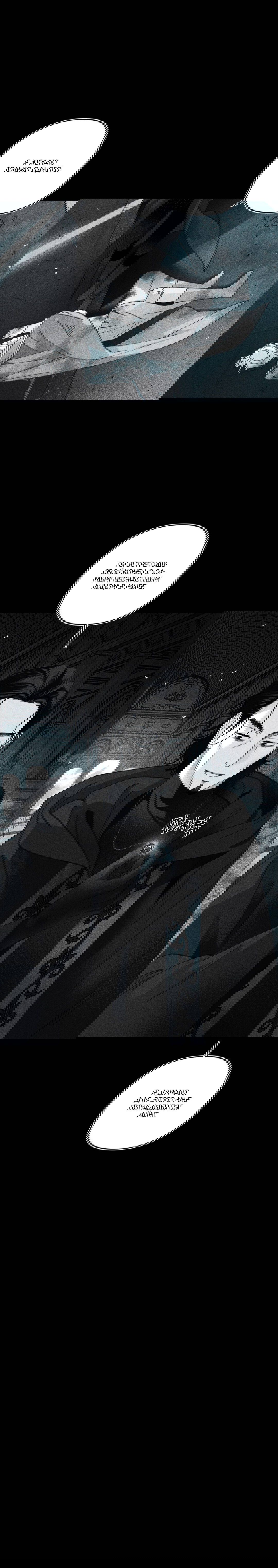 Манга Секрет Кейси - Глава 19 Страница 24