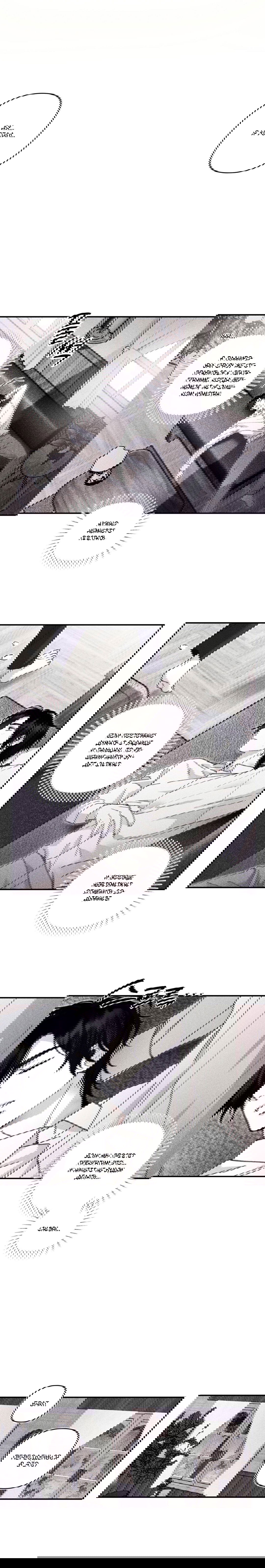 Манга Секрет Кейси - Глава 19 Страница 11