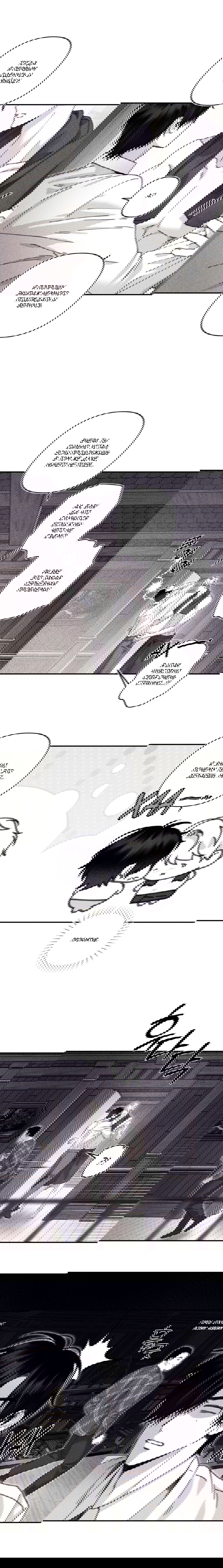 Манга Секрет Кейси - Глава 18 Страница 17