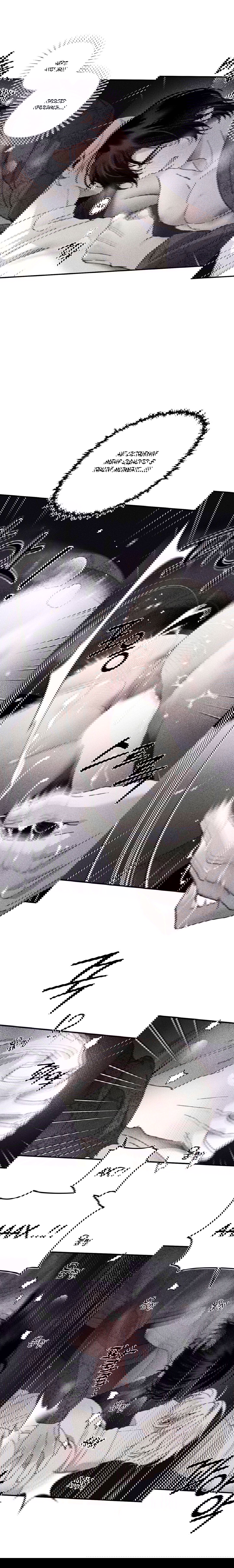 Манга Секрет Кейси - Глава 18 Страница 7