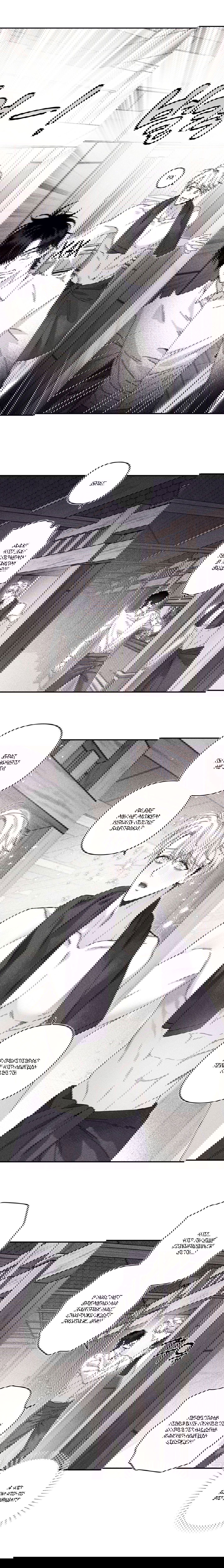 Манга Секрет Кейси - Глава 18 Страница 16