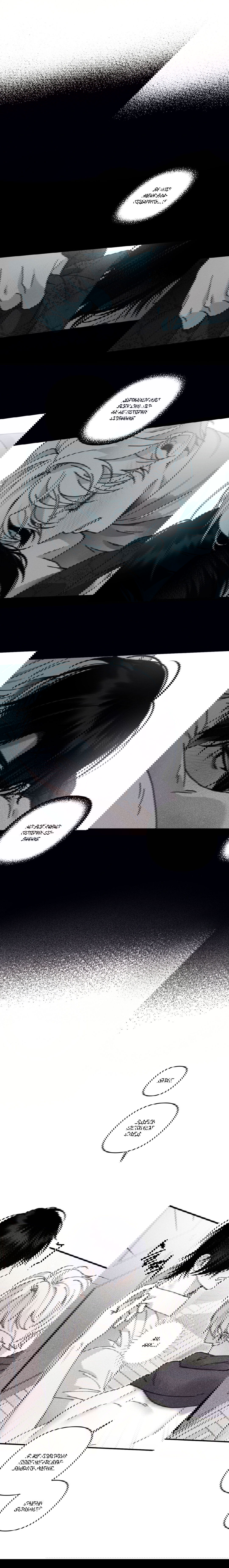 Манга Секрет Кейси - Глава 18 Страница 14