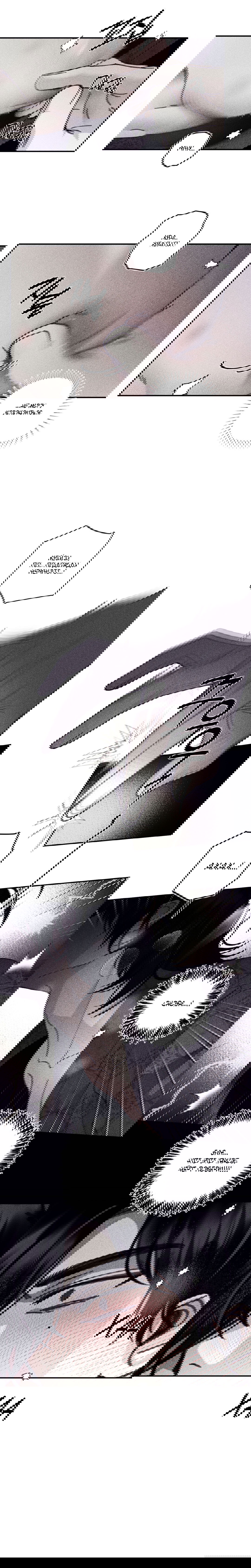 Манга Секрет Кейси - Глава 18 Страница 2