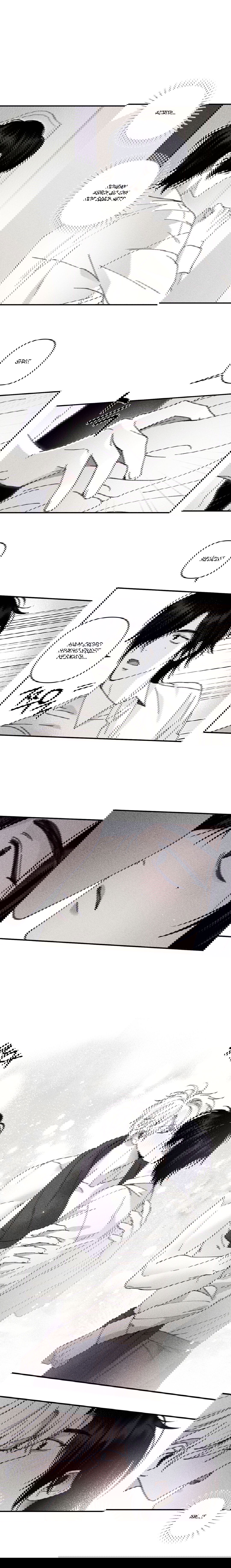 Манга Секрет Кейси - Глава 18 Страница 11