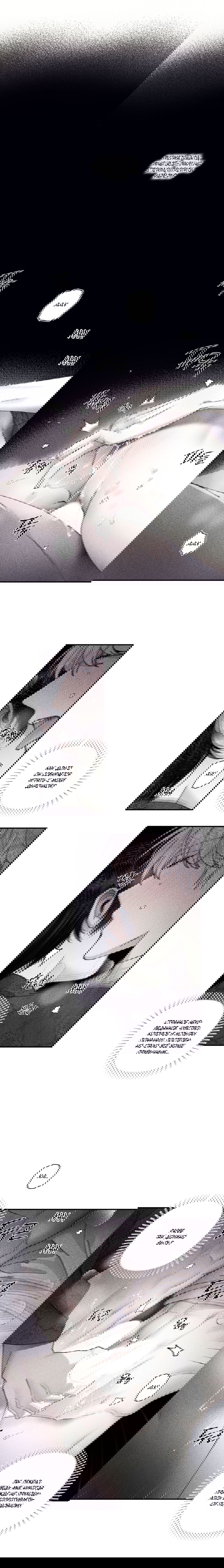 Манга Секрет Кейси - Глава 18 Страница 1