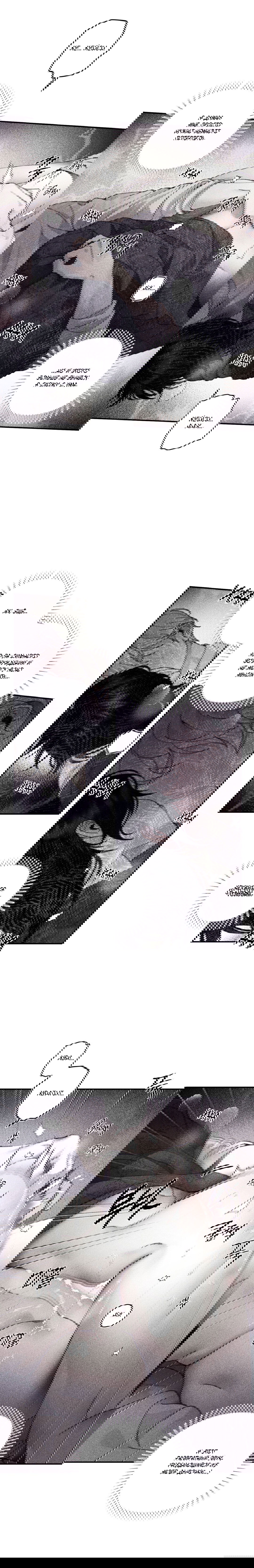 Манга Секрет Кейси - Глава 18 Страница 3