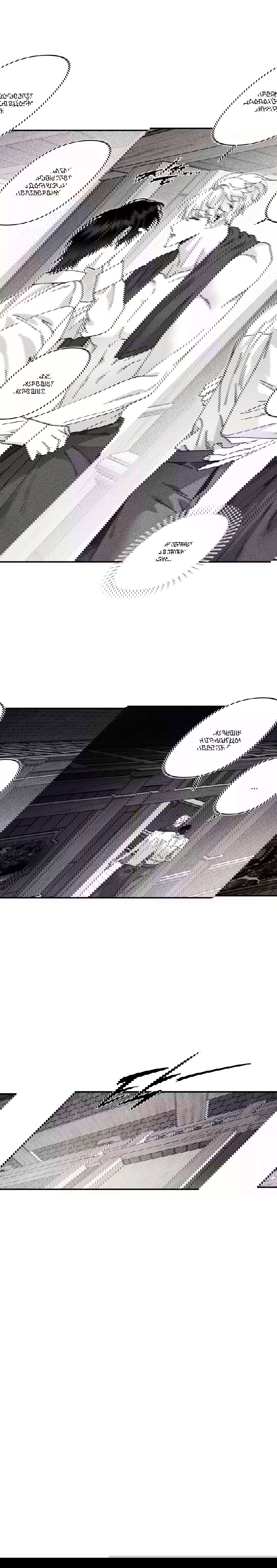 Манга Секрет Кейси - Глава 18 Страница 18