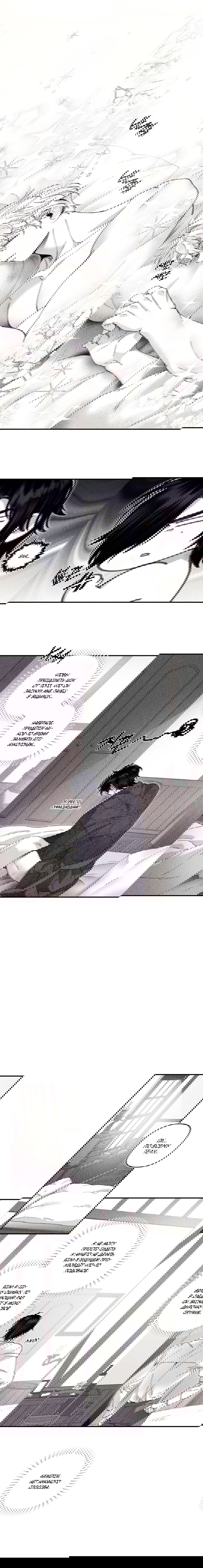 Манга Секрет Кейси - Глава 18 Страница 10