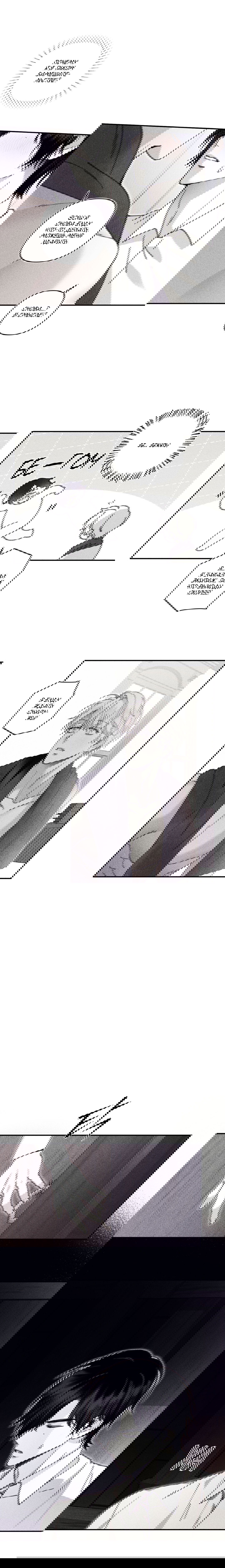 Манга Секрет Кейси - Глава 18 Страница 15