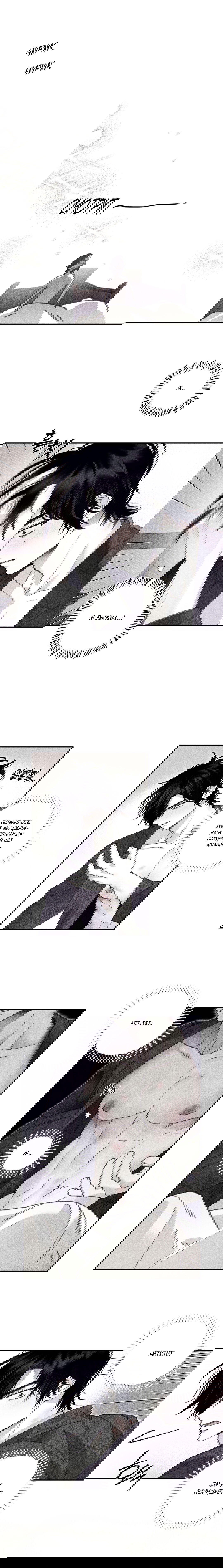 Манга Секрет Кейси - Глава 18 Страница 9