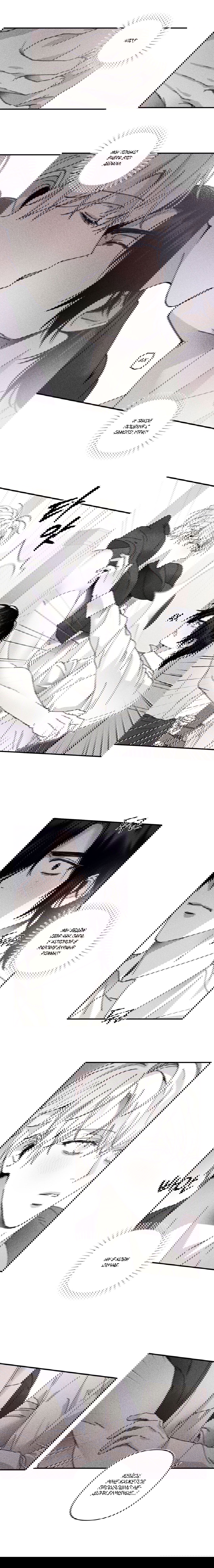 Манга Секрет Кейси - Глава 18 Страница 12