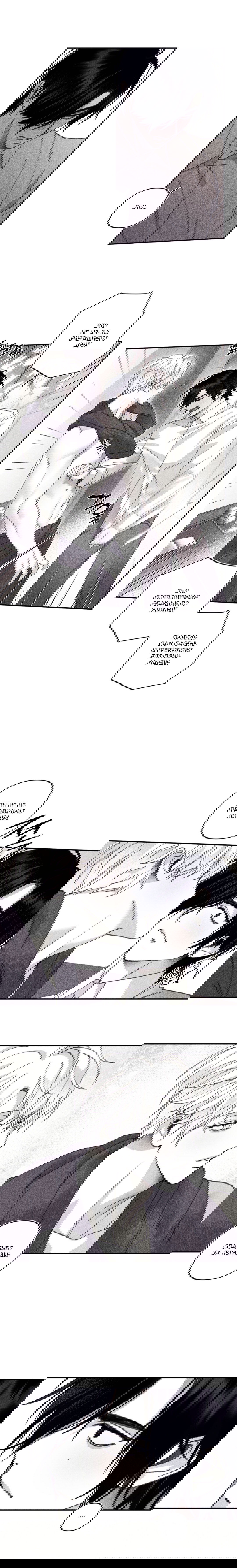 Манга Секрет Кейси - Глава 18 Страница 13