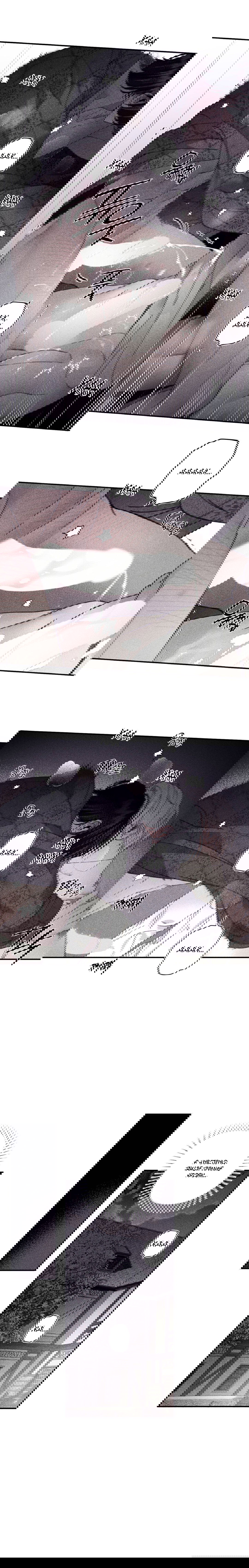 Манга Секрет Кейси - Глава 18 Страница 8