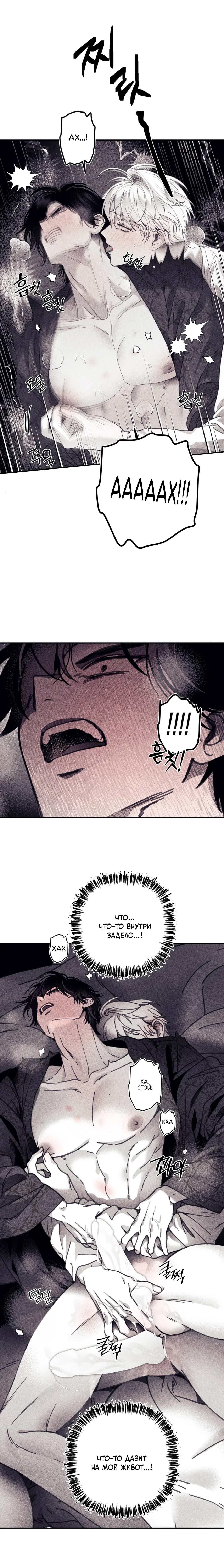 Манга Секрет Кейси - Глава 17 Страница 15