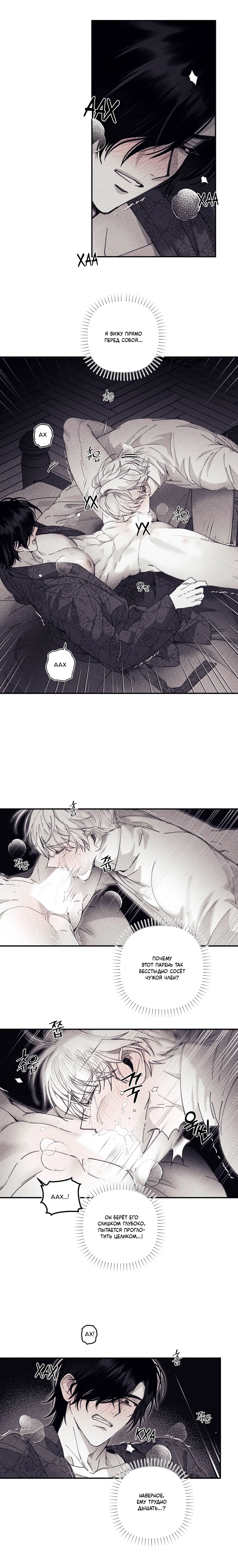 Манга Секрет Кейси - Глава 17 Страница 2