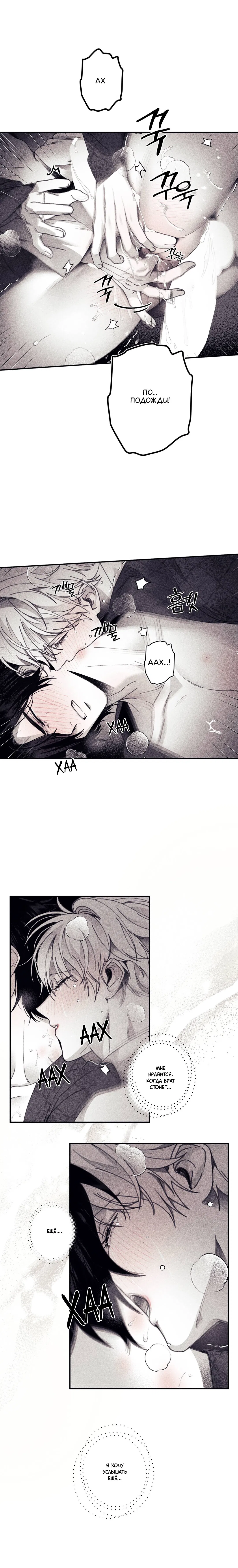 Манга Секрет Кейси - Глава 17 Страница 18