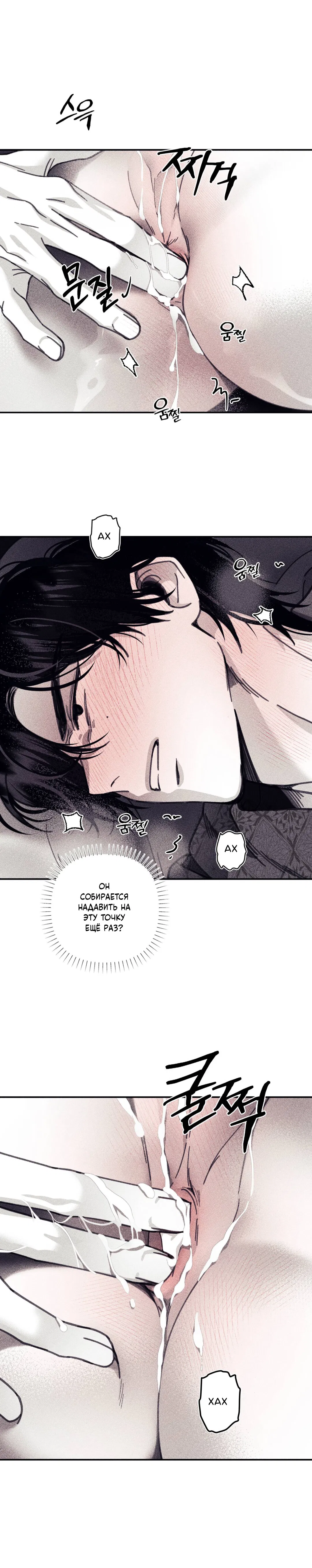 Манга Секрет Кейси - Глава 17 Страница 17