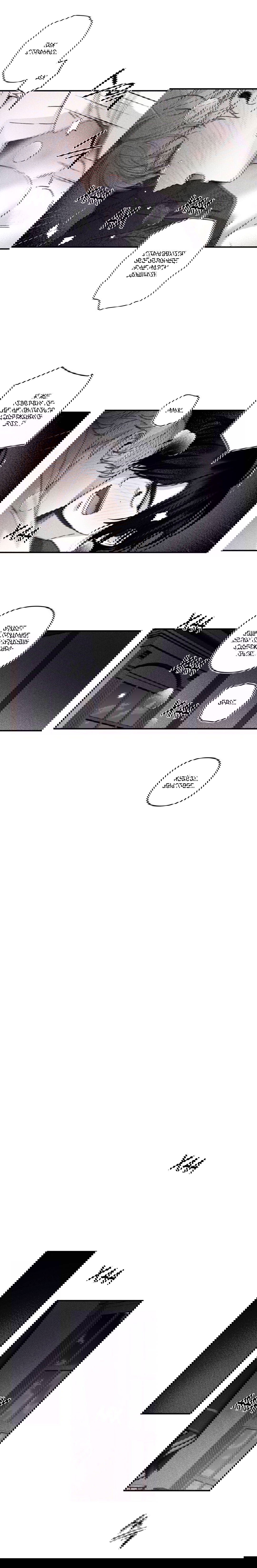 Манга Секрет Кейси - Глава 17 Страница 11