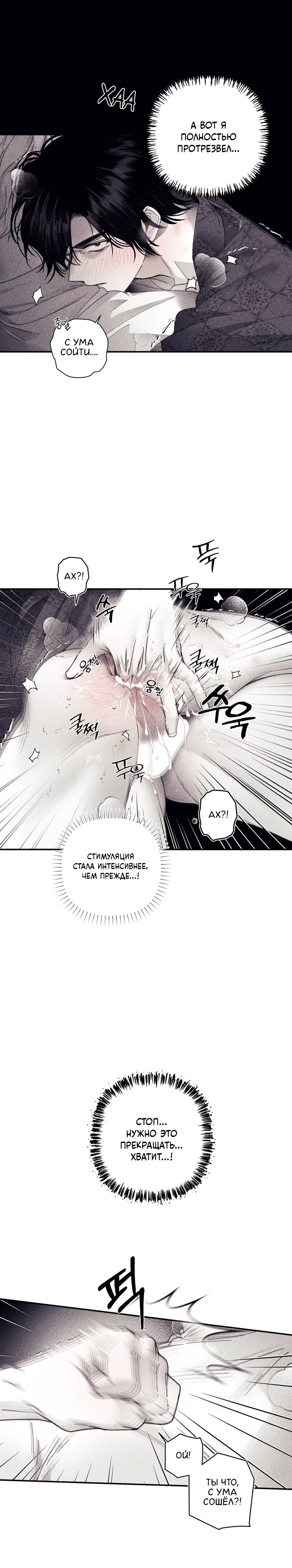 Манга Секрет Кейси - Глава 17 Страница 22