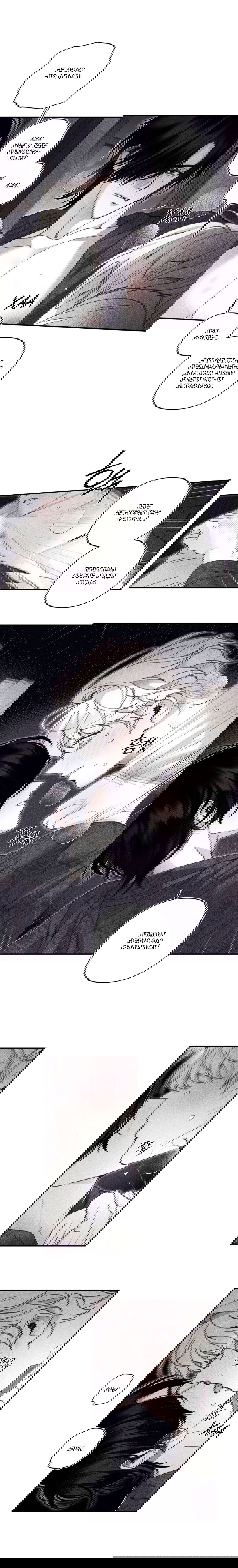 Манга Секрет Кейси - Глава 17 Страница 9